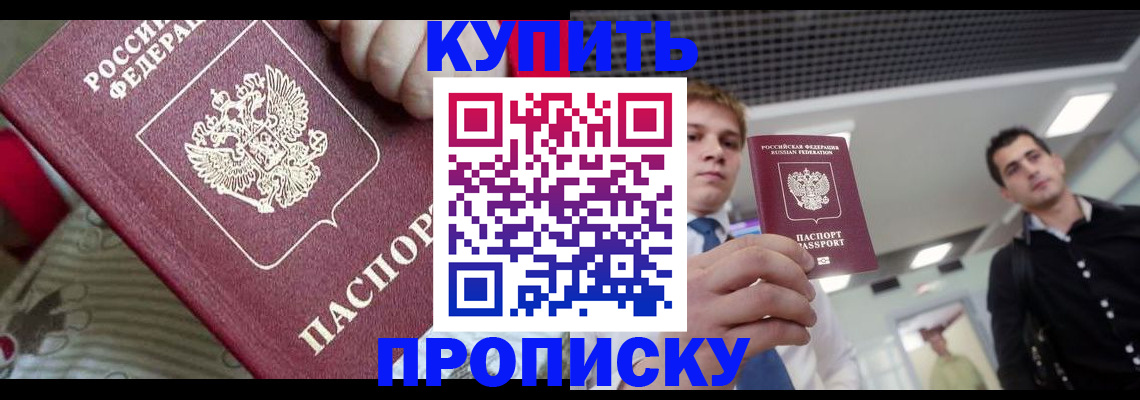 прописка гарантия в Жигулёвске