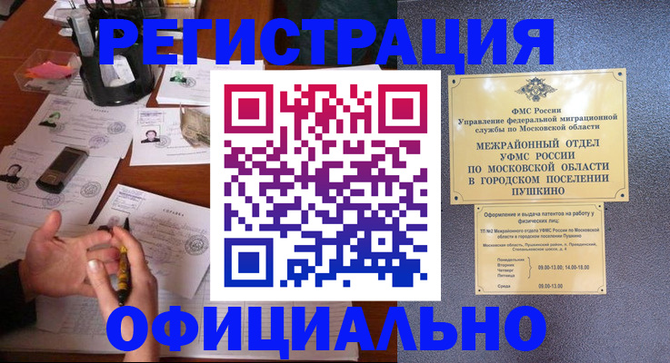 где прописаться в Жигулёвске