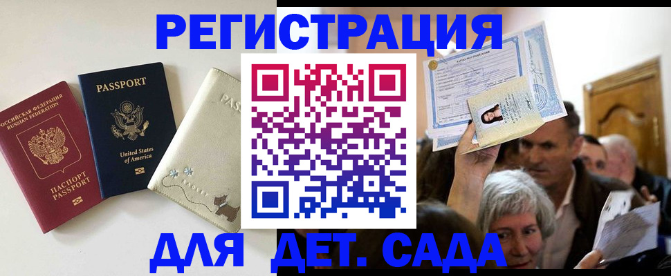 временная регистрация поиск в Жигулёвске