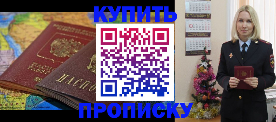 временная регистрация 2025 в Жигулёвске