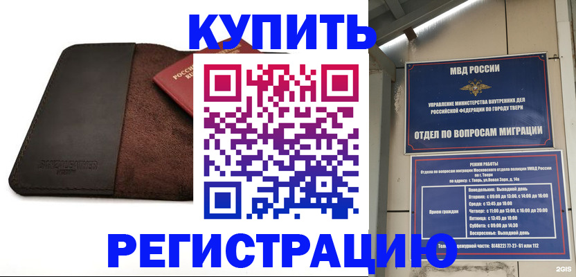 временная регистрация поиск в Жигулёвске